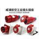 Enbaole Industrial Plug Socket TYP235 Male and Female Connector 16A32A5 Core Light and Shade Mobile TYP28532A5 16a5 Core Light and Shade Socket_typ6623