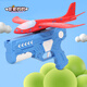 Mom and Dad Aircraft Toys Foam Ejection Plane Children's Toys Boys Outdoor Toys Launch Plane Kite Gun Girls