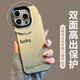 世咏（SHIYONG）适用苹果16pro手机壳 iphone16pro保护套全包超薄简约时尚创意个性彩银镭射防摔男女款 黑色