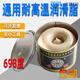 High temperature grease 1000 degrees resistant to 600 degrees high speed bearing 500 degrees butter gear chain oil 300 blue grease dropping point 428 800g