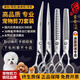 Xuanniao professional pet grooming scissors, straight cut, curved scissors, fish bone scissors, cat and dog Teddy Bichon hair trimming set tools, entry-level 4-piece set, 7 straight, 7 curved, 7 fish bones, 6.5 teeth, bright (hand handle)