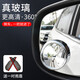 Mushan Automobile Rückspiegel kleiner runde Glas 360 Grad einstellbare ultra-klare wasserdichte Rückwärtsspiegelreflektor Blind Spiegel Black 48mm