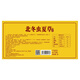 Xinyuan Xinbei Cordyceps sinensis drink plant beverage oral liquid official authentic store flagship adult middle-aged and elderly tonic products 12 boxes (120 bottles in total) Xinyuan Xinbei Cordyceps sinensis drink