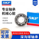 NSK bearing 6318 6319 6320 6322 6324 6326 C3 high speed motor customization 6326-2Z/C3 original imported iron cover seal