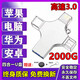 正版多功能四合一U盘512g苹果安卓华为2TB手机电脑通用1tb高速3.0 银色十字型 四合一 [太空银256G]