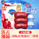 Safeguard red pomegranate turbidity-removing soap for face cleansing, bathing and hand-washing, universal soap, mild cleansing and refreshing fragrance, internet celebrity soap, red pomegranate 3 pieces 100g