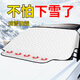 Degalen Car Snow Shield Front Windshield Cover Thickened Frostproof Antifreeze Sunproof Car Cover Car Sunshade Half Cover Car Snow Shield External Snow Shield With 5 Magnets for Stronger