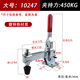 XMSJ Quick Clamping Vertical Clamping 101D 12130 Welding Fixed Tool Clamping Woodworking Engraving Machine Press 12130 (304 Stainless Steel