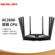 Mercury (MERCURY) D268G 5G dual-band high-speed full Gigabit wireless wifi router AC2600 smart home large-scale fiber optic wall king Phantom game router
