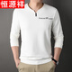 Hengyuanxiang 100% pure cotton long-sleeved T-shirt for men V-neck spring and autumn solid color base shirt for men daddy top 6998-2 Haqing 2XL 180 suggestions 160-175Jin [Jin equals 0.5 kg]