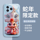 Pintuo geeignet für Redmi K80 Mobiltelefon Hülle K80pro Neujahr Flüssigglas Schutzhülle Full Cover Lens Anti-Fall Dünner kreativer Cartoon Trendy Marke High-End-Sinn für Zodiac Ye
