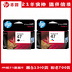 纪俪田定制HP47墨盒黑色彩色4825 4826 4877 4828 4829打印机墨盒 100ml墨水*1套+吸墨夹*1套