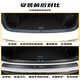 MA FUYI BUICK GL8 TRUNT GUARD PLACE CORT DU CORT DE COURTE ARRANGE SPECIAL SPECIAL DÉCORATIVE ACCESSOIRES MODIFIÉS ACCESSOIRES DE SILL ARRÉE * BUICK GL8 / 653T / ES INTÉRIEUR + PAUTE GARDE EXTÉRIEUR