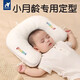 Veeou Baby Shaping Pillow Baby Neck Pillow 0-1 Years and 6 Months Newborn's Head Shape Correcting Device White Shaping Pillow TPE Hose Filling