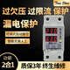 Overvoltage and undervoltage protector self-restoring digital display adjustable voltage current limit power failure automatic reset leakage protector dual display voltage current protection (40-63)A