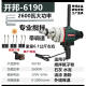 CLCEYKBA水钻机搅拌机6120工程钻机石膏腻子粉砂浆打灰机搅拌神器 开邦6198搅拌钻3000瓦标配6.3公