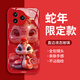 Pintuo geeignet für Redmi K80 Mobiltelefon Hülle K80pro Neujahr Flüssigglas Schutzhülle Full Cover Lens Anti-Fall Dünner kreativer Cartoon Trendy Marke High-End-Sinn für Zodiac Ye