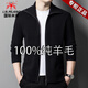 International Milan high-end brand men's 100% pure wool sweater men's autumn and winter zipper lapel knitted cardigan warm jacket sweater dark gray thickened M/105/48 recommended 95-115Jin Jin equals 0.5 kg