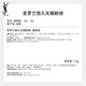 Saint Laurent (YSL) foundation gift box powder air cushion powder transparent sunscreen cosmetics birthday gift for girlfriend