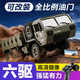 Igiftfire Vollwertiges RC-Fernbedienungsfahrzeug mit sechsrades Sechsrad-Sechsrad-LKW-Modell mit Schwerladungspickup mit Sechsrad-Lkw-Lkw-Sechsrad-Fahrzeug mit differenziert verbesserten Metallwellen zweiteiligen Lithium-Batterie-Spiels für 2 Stunden