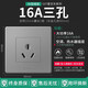 Bull air conditioning water heater special socket switch panel high power power wall with 16A three-hole 86 type concealed G07 16A three-hole socket