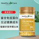 HealthyCareHealthyCare澳世康 牛初乳 富含免疫球蛋白 儿童青少年奶片奶粉 牛初乳咀嚼片200粒1瓶