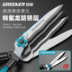 Greener (GREENER) gardening scissors, lawn hedges, landscaping shears, seedlings, high branch shears, special scissors for pruning branches, thick branches, pruning king, straight blade - garden shears
