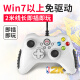 Beitong Asura 2 wired game controller xbox linear trigger vibration PC computer steam TV plug and play two people together Genshin Impact kitchen fantasy beast Palu Bai