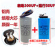 Motor capacitor 450V single-phase motor 220V starting and running capacitor 250UF40UF300UF50UF aluminum shell 250V500UF+large volume 60UF