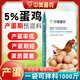 Sino-US Puke 5% laying hen premix special feed concentrate for laying hens trace element feed additives during peak egg production period 5% laying hen laying period premix 25kg