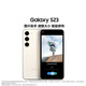 Samsung Galaxy S23 AI mobile phone intelligent photo editing, photo shooting mobile phone, second generation Snapdragon 8 gaming mobile phone, simultaneous translation 8GB+256GB, Yuyuan Black 5G mobile phone