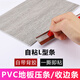 SUJIE Stone plástico Autoadhesivo Spc Glue Forue Strip PVC Piso de plástico Ángulo derecho Cierre Raya Madera Borde de grano Franja Autoadhesivo L825SPC Fuera de borde de piso * 2.7 metros