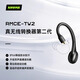 SHURE RMCE-TW2 cable de auriculares Bluetooth inalámbrico verdadero se adapta a la interfaz SE215/846mmcx cable de auriculares tws RMCE-TW2 adaptador Bluetooth inalámbrico verdadero
