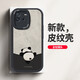 黛木适用iqooneo6/6se手机壳 VIVO全包防摔新款卡通保护套硅胶创意皮纹软壳熊猫男女 【古董白】倒立熊猫