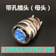 OUOTEY3 CORE AVIATION PILLE PLIGY Y50DX-1203TK2 ZJ10 TJ2 ZK10 CONNECTEUR MALE ET FEMME CABLE CONNECTEUR FEMME Y50DX-1203TK23 CORE