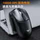 Wolf Spider (AULA) SC580/SC360SE kabellose Bluetooth-kabelgebundene Drei-Modus-Maus 10000DPI Gaming-Maus leichte E-Sport-Maus Computer Notebook Universal SC580 Chiyanhong-freier Anti-Rutsch-Aufkleber