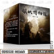 [Beijing picks good books] Jingpin books set 25 books in the complete set of 1-25 volumes of the Demon-Sheng Museum. Complete physical novels by Yan ZK, 16 large books.. Brand new spot Demon-Sheng Museum. Volume 15-16 Chapter 761-857