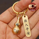 
[Good luck] The key chain containing cinnabar gourd brings fortune and brings wealth and safety in and out of the zodiac pendant key chain ring Zodiac rat + safety in and out of the 1st