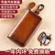 Banyannu Key Bag Men's 2025 Новая высококачественная подлинная кожаная многофункциональная многофункциональная талия с коровьей навес