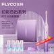 FLYCO Adult Electric Toothbrush Symphony Series Couple Model Intelligent Sonic Vibration Deep Cleaning Gum Protection Soft Brush Brush for Boy and Girl Birthday Chinese Valentine's Day Gift FT7105 FT7105 Romantic Powder with 4 Brush Heads