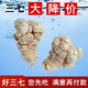 三七头三七云南文山春三七特级500g/100g田七粉可代磨粉 三七【整个】 三七20头20个【500克】