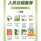 Must-read classic books for first grade reading extracurricular book Falling Leaves Dancing If You Give a Mouse Cookies Ancient Chinese Mythology - Cao Chongcheng Xiang Phonetic Version The Magic School Bus Ancient Chinese Myth Yang Yaming Children's Gift Books for Boys and Girls E People's Daily recommends 8 first-grade classic books Falling Leaves Dancing My Mom