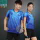 Veranstaltung Wei-Gruppe Kauf von Badminton Clothing Set Stelliged Kragen Männer und Frauen Sportbekleidungsdruck Schnell trocknend Sommer kurzärmelige Paar Ballkleidung Frauen 3887 Orange 3621 Black XL