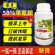 Rongya 50 cyanamide grape germination promoting bud break sleep tooth Qi early germination cyanamide growth regulator 250g*1 bottle