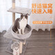 Huayuan pet (hoopet) cat climbing frame small apartment cat nest cat tree integrated medium sisal cat scratching post vertical cat shelf cat toy cat scratching board