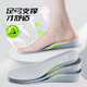Antarktische Schub leichte Höhenhöhe in Insole unsichtbare Männer und Frauen schweißabsorbierende Sportschock-absorbierende Innenhöhe 2,5 cm 41-42