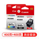 佳能（CANON）PG840/CL841原装墨盒MX378 398 538 MG3580 3680 TS5180打印机 840XL+841XL大容量黑彩套装