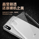 Pinsheng Applicable to Apple X mobile phone case iPhone X mobile phone case 5.8-inch transparent thin anti-scratch soft case airbag anti-fall mobile phone case