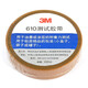 3M681 test tape without residual glue instead of 610-1PK Sigao Baige test paint with test single-sided tape Thickness 0.058mm*width 19mm*length 65.8m