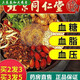 
Beijing Tongrentang[] Qingqianliu Corn Scarlet and Mulberry Leaf Tea Middle-aged and elderly people do not reduce the three-blood high-sugar pressure tea One box - 40 small packets - No free